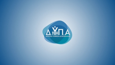 Πίνακες Αποκλειομένων Κλάδου/Ειδικότητας ΠΕ80 Οικονομίας Προκήρυξη 1/2024
