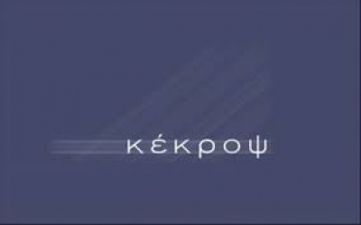 Πόσο αξίζει η έκταση της Κέκροψ στα Τουρκοβούνια – Πόσο αξίζουν τα άλλα ακίνητα