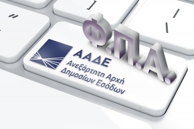 ΦΠΑ κάθε μήνα: Νέες κατηγορίες υπόχρεων από 1η Οκτωβρίου - Ποιες επιχειρήσεις μπαίνουν στην δεύτερη φάση