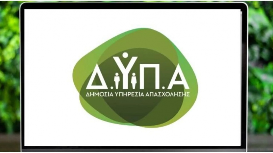Η ΔΥΠΑ φέρνει την αγορά εργασίας στον Βόλο - 51η «Ημέρα Καριέρας» το Σάββατο 7 Φεβρουαρίου