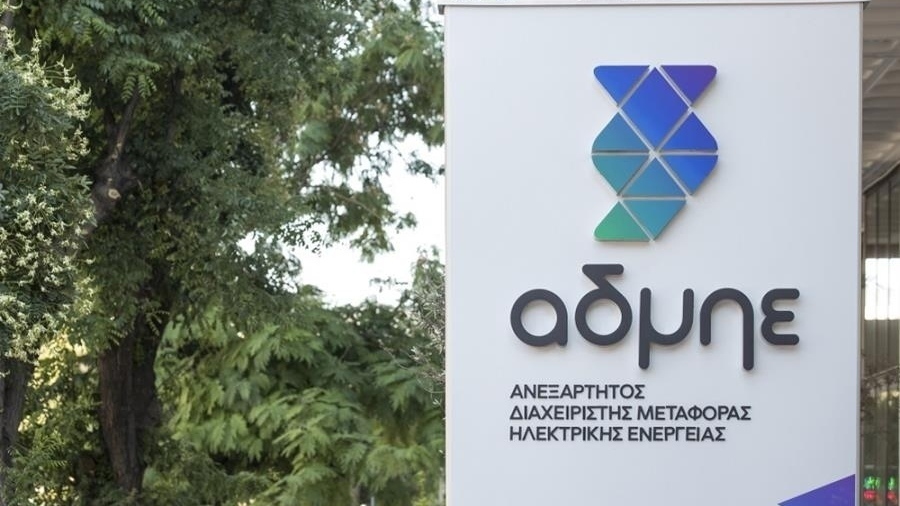 ΑΔΜΗΕ: Στις 3/7 η Γενική Συνέλευση για τη διανομή μερίσματος της χρήσης 2023