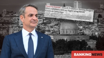 Shock revelation: Israeli involvement propelled ND to 41% in 2023 – How they set up a troll mechanism and the role of Papastavrou