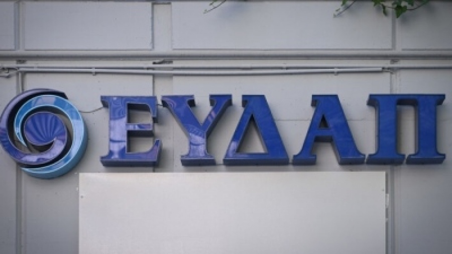 ΕΥΔΑΠ: Στις 24/9 η ανακοίνωση των οικονομικών αποτελεσμάτων α' εξαμήνου 2026