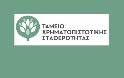 Την τελευταία εβδομάδα του Φεβρουαρίου ο νόμος για το ΤΧΣ – Οι 5 βασικές ρήτρες που θα περιλαμβάνει