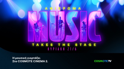 Η COSMOTE TV γιορτάζει την Παγκόσμια Ημέρα Μουσικής με ένα ξεχωριστό τηλεοπτικό αφιέρωμα