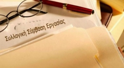 Σε διάλογο 3+1 σημείων οι κοινωνικοί εταίροι για τις συλλογικές συμβάσεις - Η ατζέντα του διαλόγου