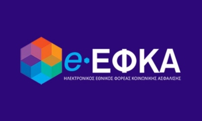 Εκκαθαρίζονται οι παράλληλες συντάξεις με αναπροσαρμογή κλιμακίων, αυξήσεις και αναδρομικά