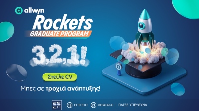 Η Allwyn Hellas χτίζει τα ταλέντα της νέας εποχής