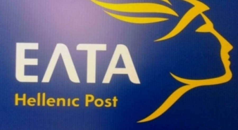 Αποκάλυψη: Ο εξαφανισμένος ισολογισμός των ΕΛΤΑ, η αναστολή καταχώρισης και η άφαντη οικονομική έκθεση του Υπερταμείου