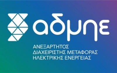 ΑΔΜΗΕ: Μειωμένα κατά -16,1% τα κέρδη, στα 58,2 εκατ. ευρώ το 2022 - Προμέρισμα 0,058 ευρώ