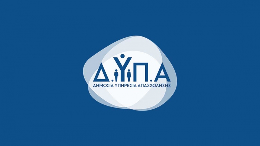 Αναρτήθηκαν τα αποτελέσματα για το Ολοκληρωμένο Πρόγραμμα ενίσχυσης της νέας επιχειρηματικότητας για ανέργους ηλικίας 18-29 ετών