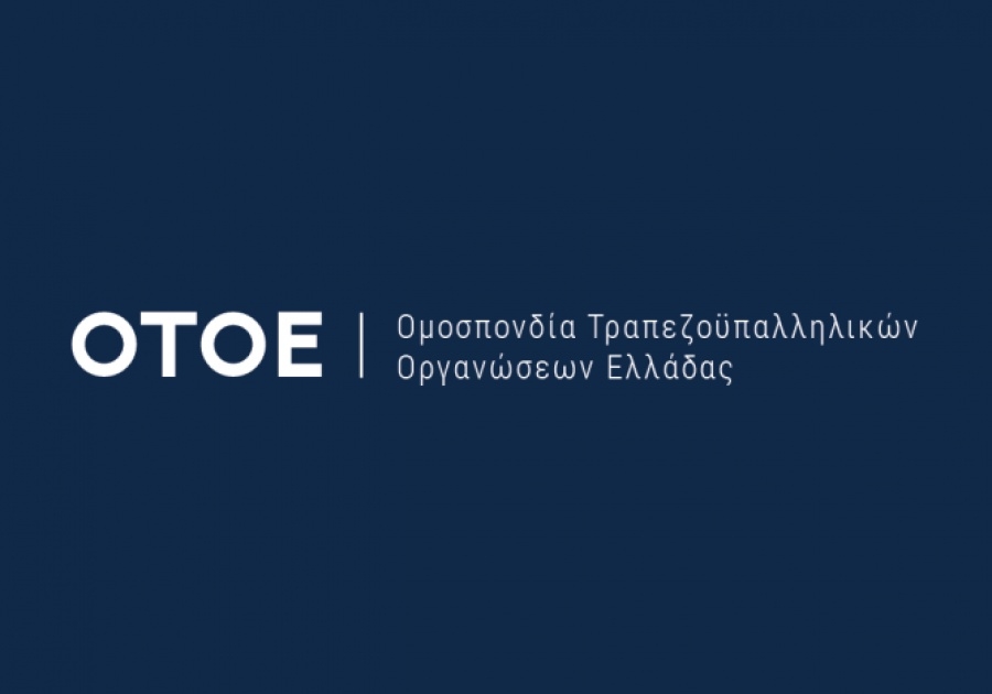 Απασχόληση και προστασία θα κυριαρχήσουν στο συνέδριο της ΟΤΟΕ - Με δύο ψηφοδέλτια η ΠΑΣΚΕ στο συνέδριο