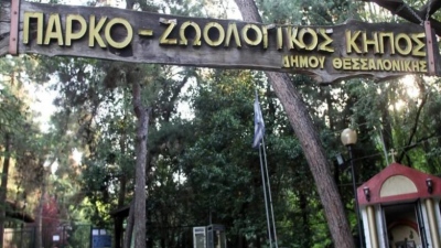 Κλείνει ο Ζωολογικός Κήπος του Δήμου Θεσσαλονίκης ύστερα από θετικό κρούσμα βρουκέλλωσης