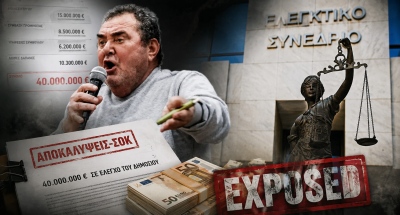 Θεσμικός κατήφορος: Βαριά εκτεθειμένο το Ελεγκτικό Συνέδριο με ΟΠΕΚΕΠΕ - Από την παρωδία με Ανεστίδη στην έκθεση του 2023