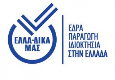 Συνάντηση τριών επιχειρηματικών και παραγωγικών φορέων με τον Υφυπουργό Ανάπτυξης & Επενδύσεων κ. Γ. Τσακίρη για το νέο ΕΣΠΑ