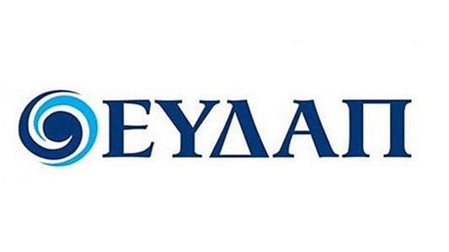 Πέρασε από το Δ.Σ. της ΕΥΔΑΠ η σύμβαση για το νερό ύψους 157 εκατ. ευρώ
