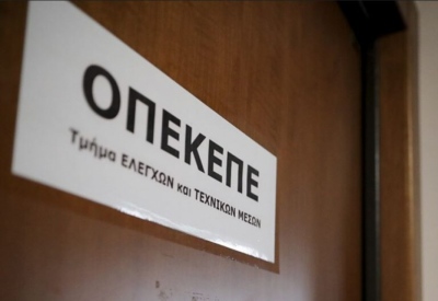ΟΠΕΚΕΠΕ: Στις 3/10 η πρώτη πληρωμή σε παραγωγούς από τη μεταβατική διοίκηση