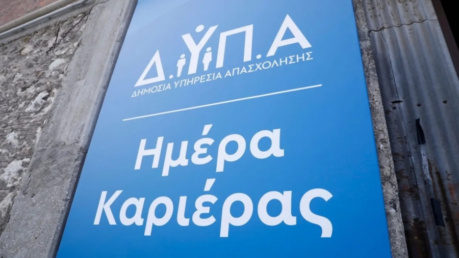 Αυτό το Σάββατο (23/5) στον Πειραιά η 56η «Ημέρα Καριέρας» της ΔΥΠΑ για τη Γαλάζια Οικονομία