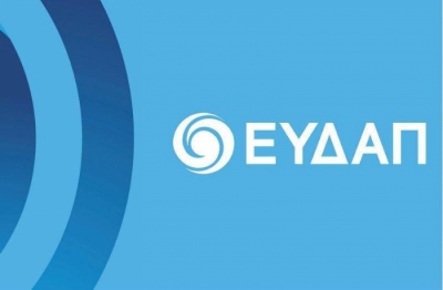 ΕΥΔΑΠ: Ενισχύονται τα κανάλια ψηφιακής εξυπηρέτησης - Δημιουργία «Κέντρου e-Εξυπηρέτησης»