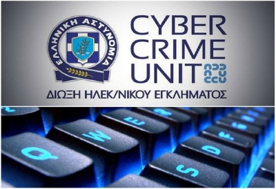 Γνωστή 36χρονη influencer και τραγουδίστρια στο στόχαστρο της Δίωξης Ηλεκτρονικού Εγκλήματος...- Οι business με... Καραϊβική