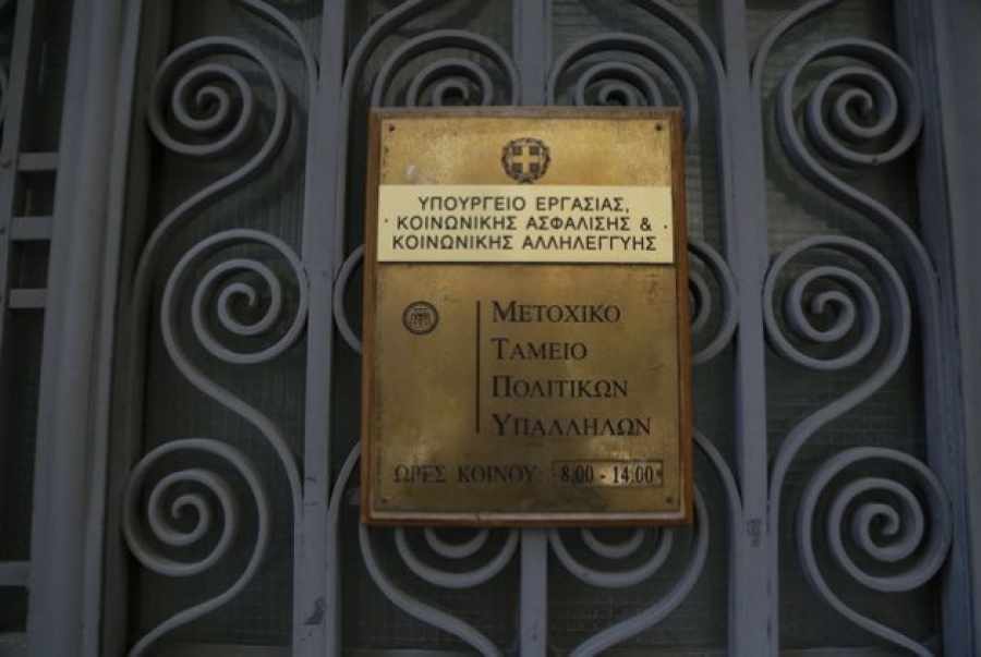 Στο μικροσκόπιο η βιωσιμότητα του ΜΤΠΥ - Μελέτη αποκαλύπτει τις... αντοχές του Ταμείου