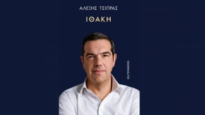 Χαμός για το βιβλίο του μέγα συγγραφέα Τσίπρα - Ξεπερνούν κάθε προηγούμενο οι προπαραγγελίες