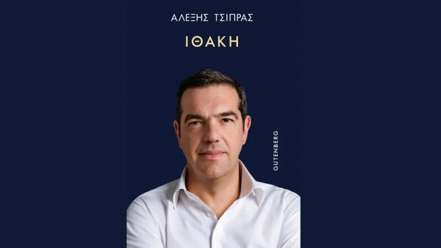 Χαμός για το βιβλίο του μέγα συγγραφέα Τσίπρα - Ξεπερνούν κάθε προηγούμενο οι προπαραγγελίες