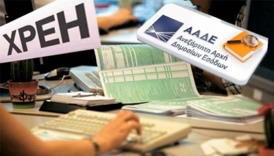 Ίλιγγος από τα χρέη προς την Εφορία: Στα 3,74 δισ. οι ληξιπρόθεσμες οφειλές στο Δημόσιο το α' 5μηνο του έτους