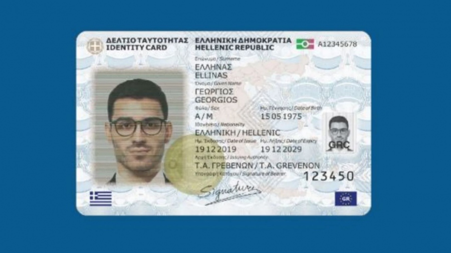 Οριστικό: Αυτές θα είναι οι νέες ταυτότητες - Τι θα περιλαμβάνουν - Πότε λήγουν οι παλιές - Διευκρινίσεις από το Υπουργείο Προστασίας του Πολίτη