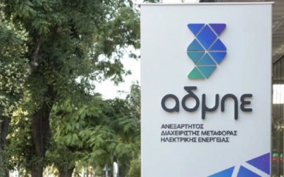 ΑΔΜΗΕ: Πράσινο φως για διανομή υπόλοιπου μερίσματος 7,17 εκατ. ευρώ και εκλογή νέου Διοικητικού Συμβουλίου