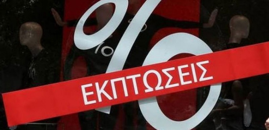 Καλοκαιρινές εκπτώσεις - Ποια καταστήματα είναι ανοιχτά την Κυριακή 20/7, το ωράριο