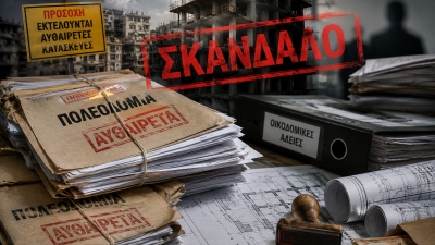 Σεισμός σε Μαξίμου από το... βαθύ κράτος των αυθαιρέτων - Νέα παραίτηση για την υπόθεση με τις πολεοδομίες