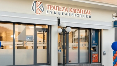 Δυναμική ανάπτυξη και ισχυρά κέρδη για την Συνεταιριστική Τράπεζα Καρδίτσας